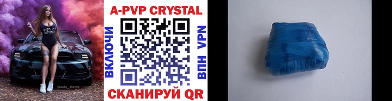А ПВП VHQ  закладка  Стерлитамак 