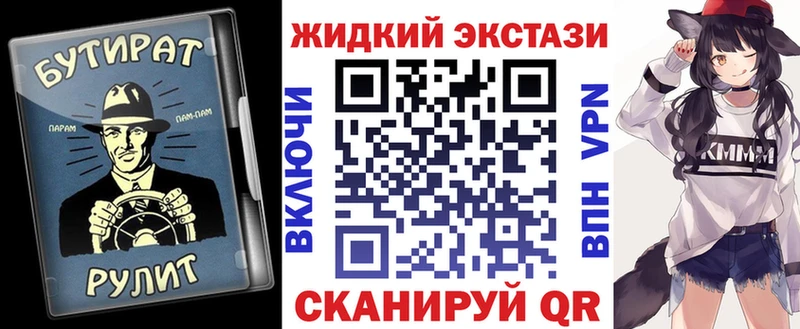 БУТИРАТ BDO  Стерлитамак 