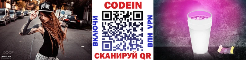где найти Стерлитамак Кодеиновый сироп Lean Purple Drank