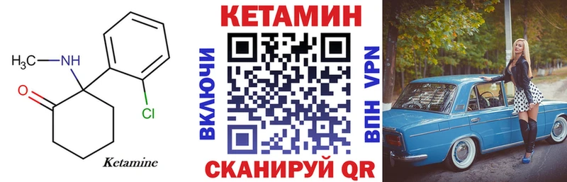 Кетамин VHQ  Стерлитамак 